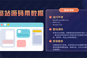 简约大气网站导航源码网址导航模板 WordPress爱导航主题 1.1.3