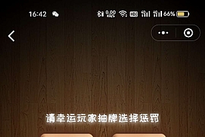 【源码】云开发最新版本全网最火的喝酒神器小程序源码