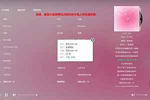 木偶人在线音乐播放器网站html源码