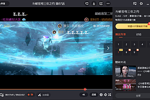PC腾讯视频v11.42.4316绿色版