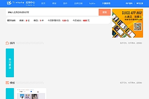 仿Discuz的应用中心平台源码 基于Thinkphp5开发开源无加密