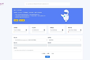 OSU个人发卡网全解密整站源码