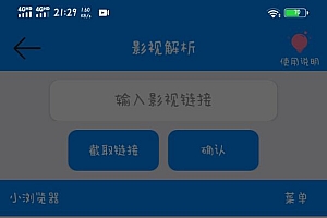 iapp免费看影视源码 带解析 安装即可看影视