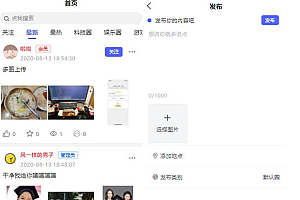 thinkphp5.1+uniapp+mysql5.7 开发的朋友圈社区程序源码分享