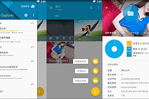 Android Solid Explorer v2.8.22(200253) 解锁完整版