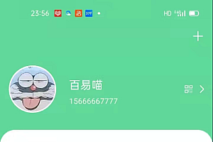多语言IM即时通讯源码-支持7端互通通讯带教程源码下载