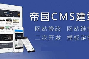 织梦DedeCMS实现百度Ping推送功能