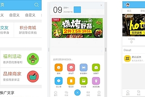 DZ论坛最新克米设计模板最新版本+3.5新版十七大插件+教程