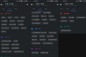 全能工具箱v11.13504607