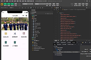 基于SSM开发的的小区物业管理系统小程序源码
