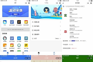 云开发口袋工具箱微信小程序源码+流量主