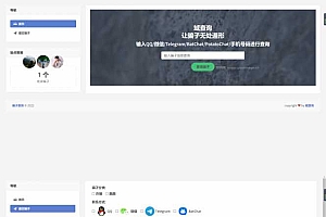 域查询曝光骗子系统程序源码v1.0版本