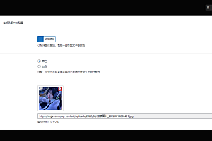 微信抖音快手三合一壁纸小程序源码_后端管理设置功能丰富