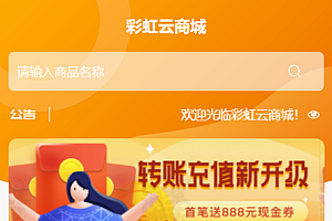 卡卡云模板 V1.0 适配彩虹代刷系统