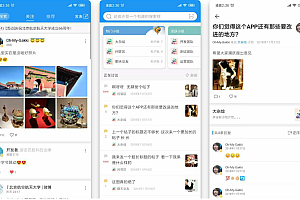 社区论坛校园APP源码分享(带后台)