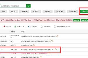 CentOS宝塔面板如何一键设置404教程