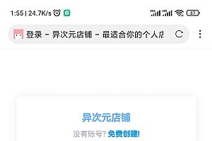 全开源二次元风格发卡源码