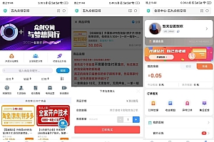 2022年最新改良版彩虹代刷知识付费模板系统