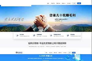 流量卡官网源码有后台带文章系统附带文章系统更好的进行网站SEO的优化及推广