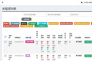 SEO按天计费系统源码 聚合SEO关键词按天自动扣费 | Thinkphp框架