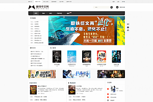 杰奇V2.2仿磨铁中文网二次开发版原创小说系统完整版网站源码下载
