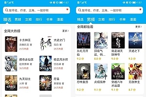 【可用】11月30日笔趣阁V9tg.0609.212 最新去广告纯净版