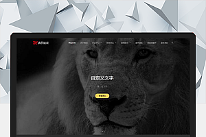 黑色高端响应式品牌设计建站企业网站模板(自适应手机移动端)织梦dedecms