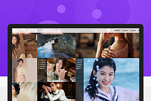PHP全自动采集在线高清壁纸网站源码