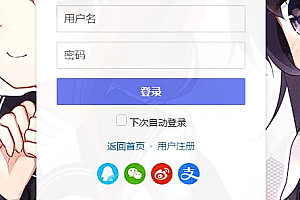 Typecho快捷登录素颜聚合登录API插件