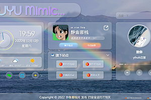 毛玻璃拟态UI – 个人主页(开源版)