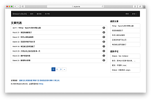 Tstrap 简约博客主题 -Typecho网站主题模板