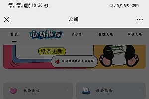 二开完整运行版本 交友盲盒(前几天空心发布版本)