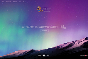 冷风团队响应式简约官方+活动倒计时源码