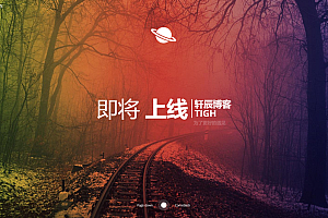 唯美官网上线倒计时引导页html5源码