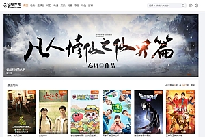 苹果cms10魔加主题1.1.6绿色版支持苹果cms全部版本