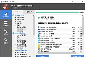 垃圾清理软件 CCleaner 6.08.10255 免装注册专业便携版