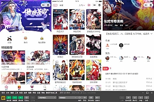 最新漫画阅读小程序源码/支持多种广告