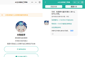 2023全新ChatGPT3.5小程序开源源码 全新UI 全网首发