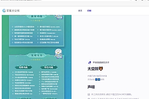 苹果太空熊官网html源码 适合做引导页