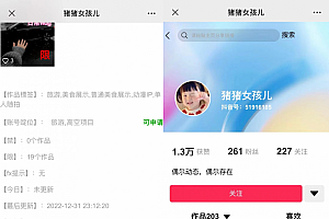 【全网首发】花800买的抖音标签检测 喜欢的拿走~