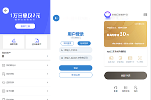 2023全新借贷APP系统源码 独立uni前端 java后端 全开源