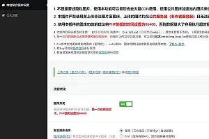 2023喵容图床聚合免费图片外链分发WordPress插件