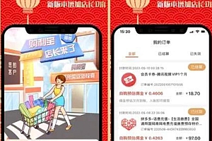 淘宝客返利App源码2023最新版本/返利+分销