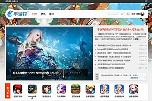 Discuz仿手游控游戏论坛商业版网站模板源码