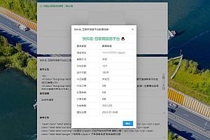 彩虹云和小储云公告数据查询网PHP源码