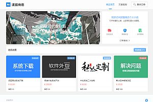 最新版波猫商店自动发卡售卡系统源码