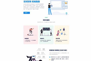 彩虹易支付前端美化模板(全网首发)