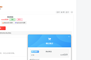 Zibll子比主题 自助售卡/发卡插件源码 | 最新版WordPress插件下载和使用教程