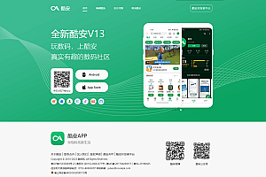 酷安官网下载页前端自适应HTML单页源码