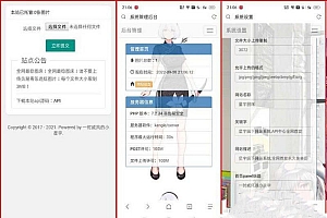PHP星宇图床源码V2.0(修复版)